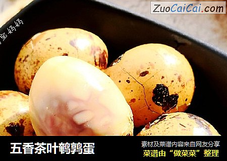 五香茶叶鹌鹑蛋