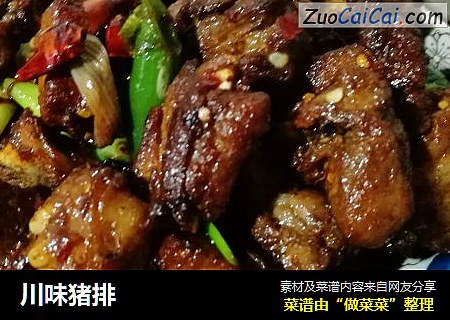 川味猪排