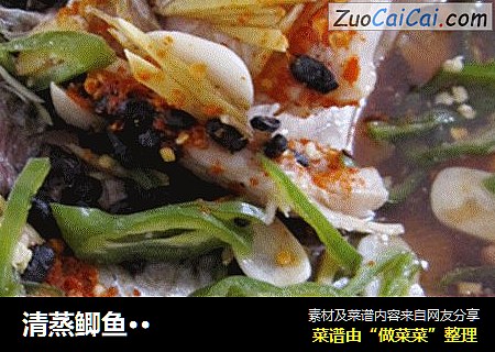 清蒸鲫鱼··