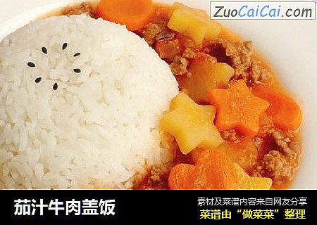 茄汁牛肉盖饭