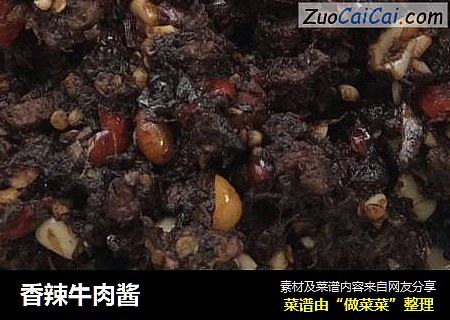 香辣牛肉酱