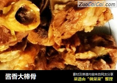 酱香大棒骨