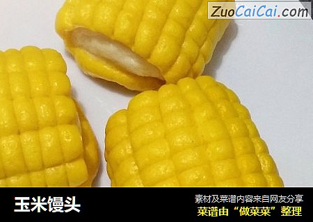 玉米馒头