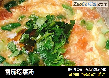 番茄疙瘩汤