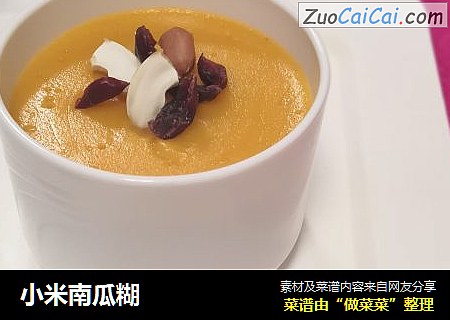 小米南瓜糊
