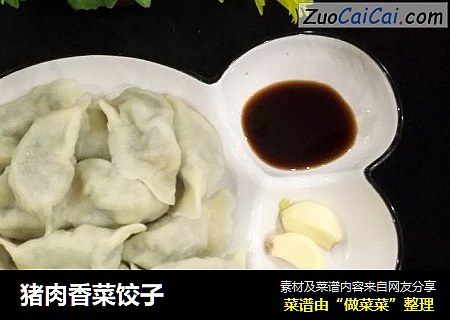 猪肉香菜饺子
