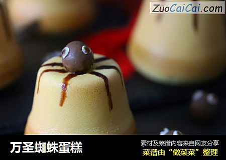 万圣蜘蛛蛋糕