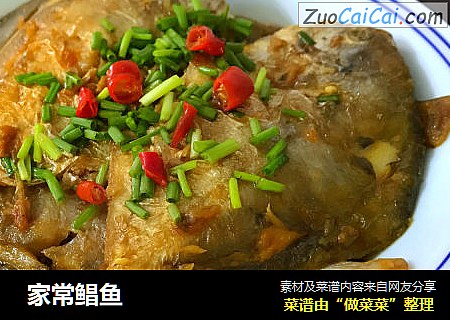  家常鲳鱼