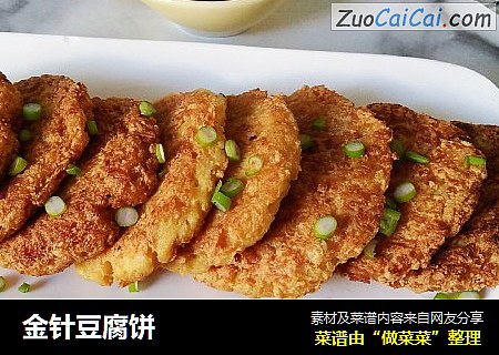 金针豆腐饼