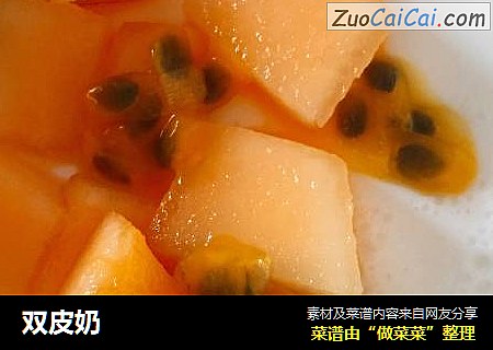 双皮奶