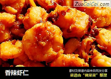 香辣虾仁