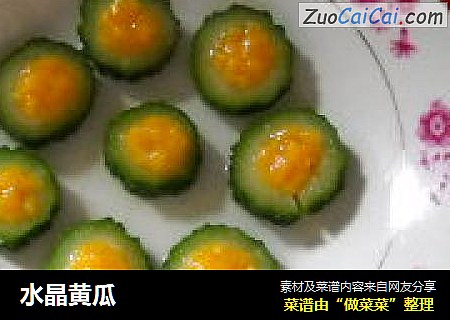 水晶黄瓜