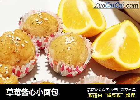 草莓酱心小面包