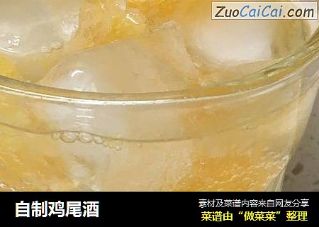 自制鸡尾酒