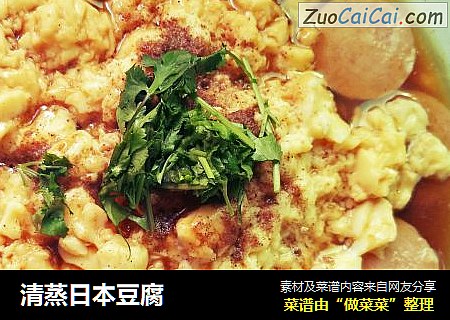 清蒸日本豆腐