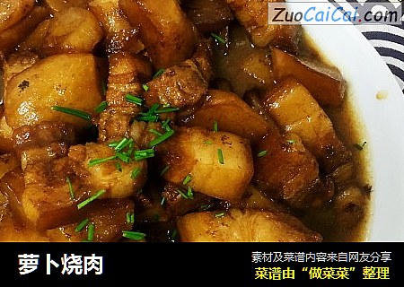 萝卜烧肉