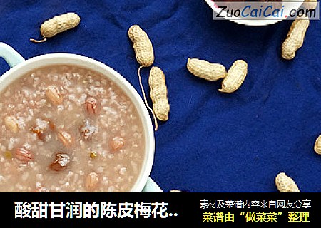 酸甜甘润的陈皮梅花生粥