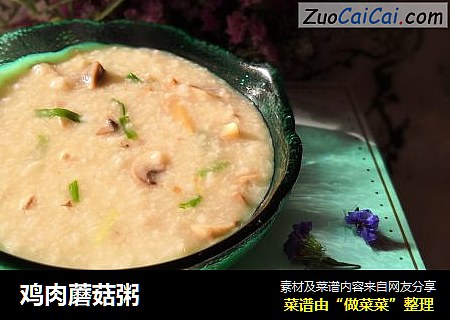 鸡肉蘑菇粥