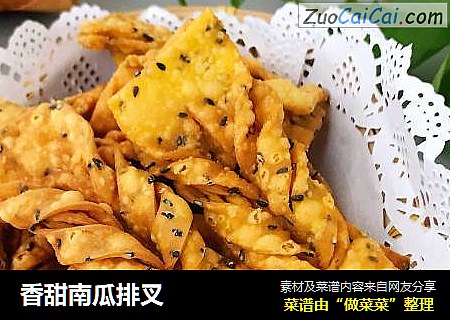 香甜南瓜排叉