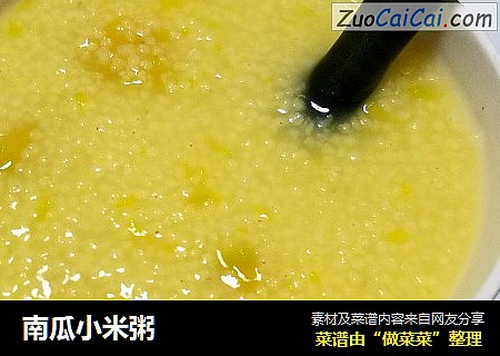 南瓜小米粥