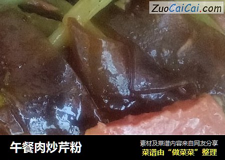 午餐肉炒芹粉