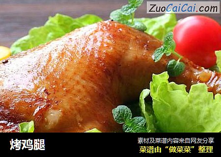 烤鸡腿