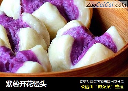 紫薯开花馒头