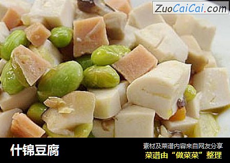 什锦豆腐