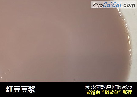 红豆豆浆