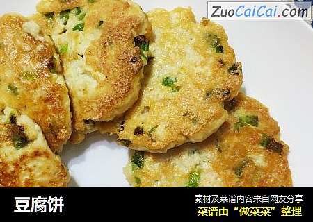 豆腐饼