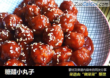 糖醋小丸子