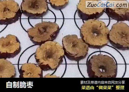自制脆枣