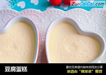 豆腐蛋糕