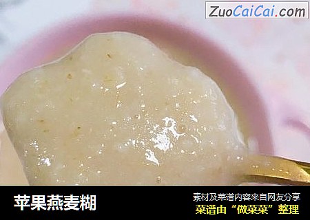 苹果燕麦糊