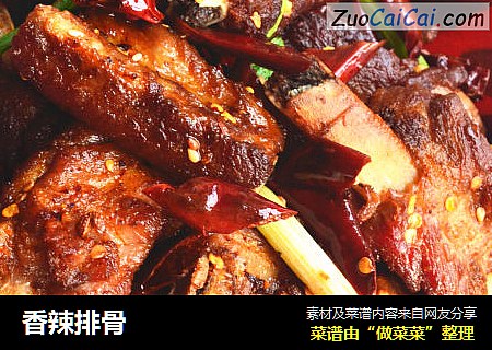 香辣排骨