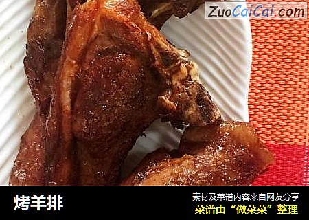 烤羊排