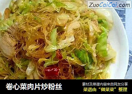 卷心菜肉片炒粉丝