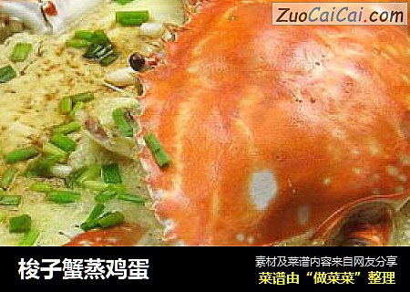 梭子蟹蒸鸡蛋