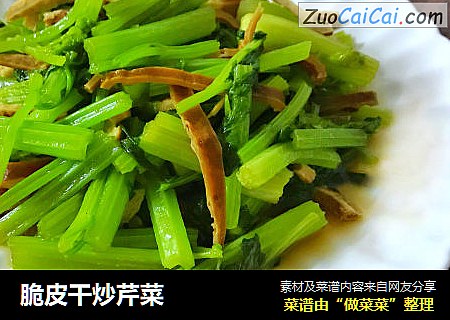 脆皮干炒芹菜