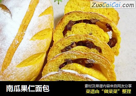 南瓜果仁面包