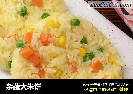 杂蔬大米饼