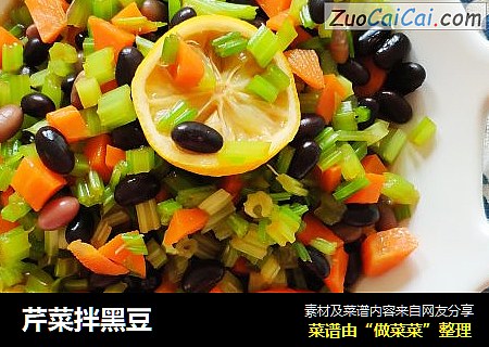 芹菜拌黑豆