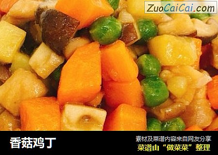 香菇鸡丁
