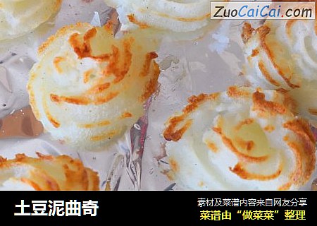 土豆泥曲奇