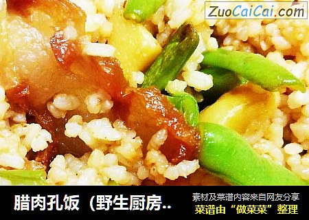 腊肉孔饭（野生厨房同款）