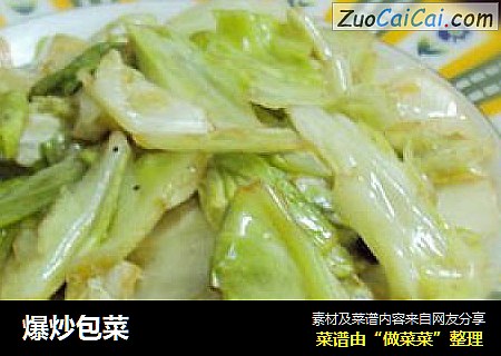 爆炒包菜