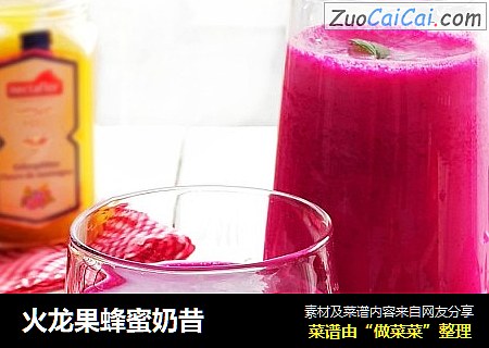 火龙果蜂蜜奶昔