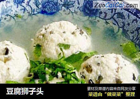 豆腐狮子头