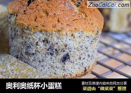 奥利奥纸杯小蛋糕