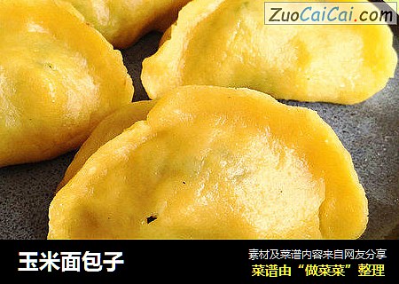 玉米面包子